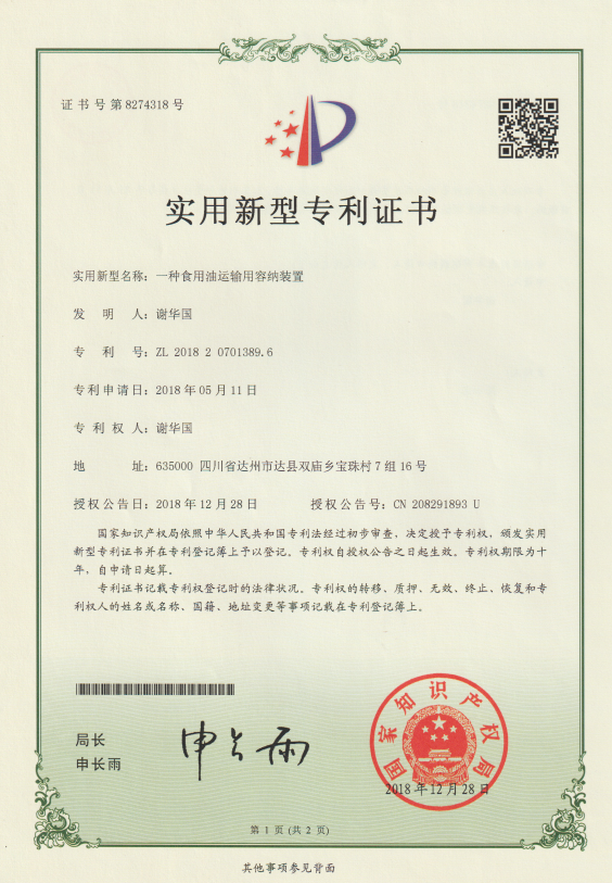 Certification 2