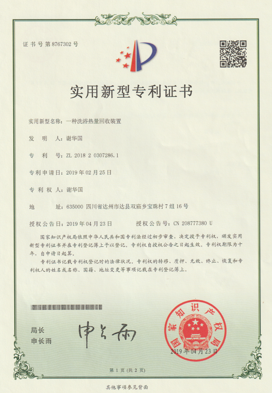 Certification 5