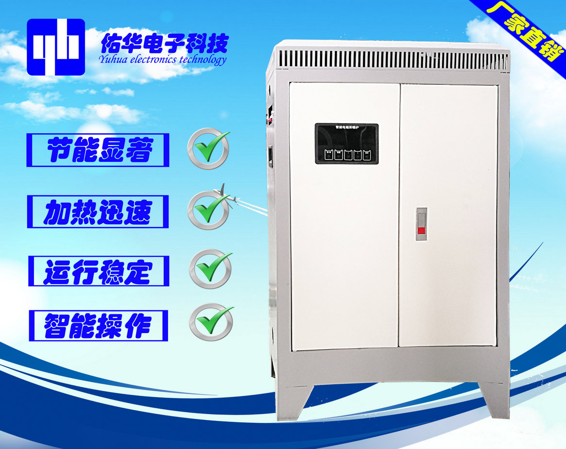 电磁感应加热器